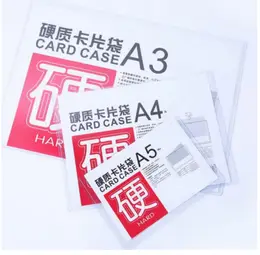 硬图套